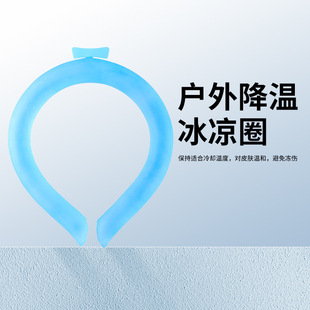 Summer Ice Ring Cooling Neck Wrap Cooling Neck Collar Cooling Neck Ring Cooling Neck Accessory for Heat Relief