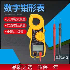 小巧电工专用钳形万用表交流电流交直流电压电阻通断数字电流勾表