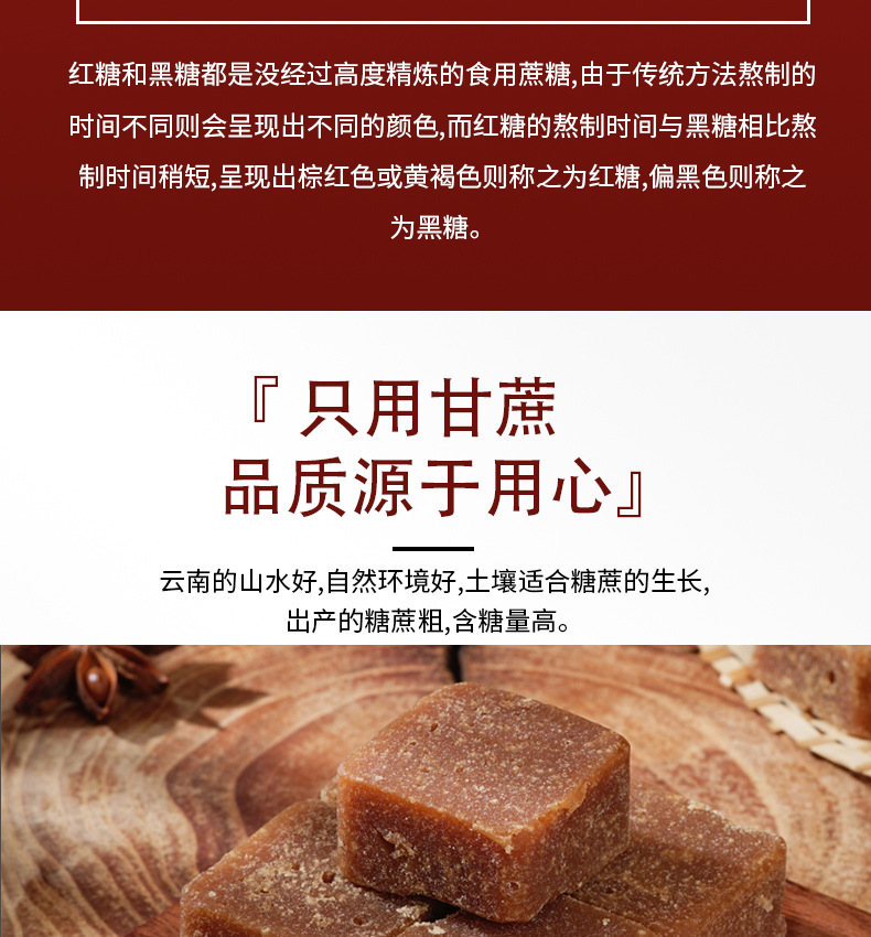 红糖礼盒装详情页_05.jpg