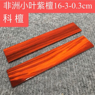 ��̖����16*3*0.3cm�tľ���� �Ϲ�̴��ľ �S���� ��̴����ľ��