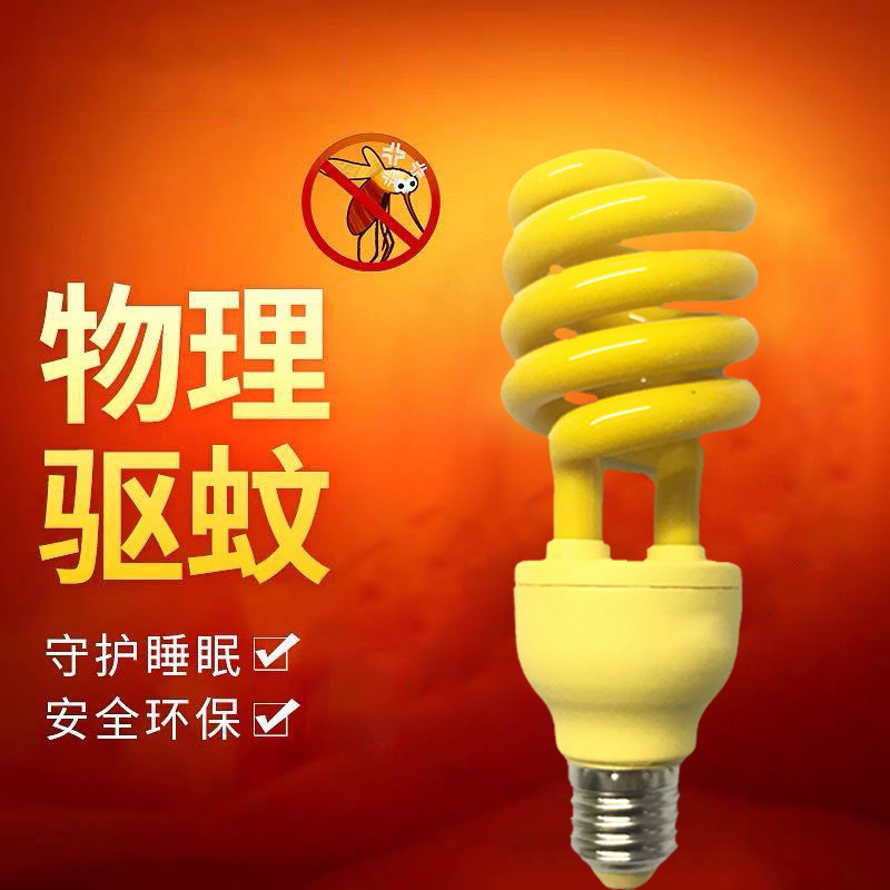 LED physical mosquito repellent semi-spiral lamp lighting for farms, indoor and outdoor energy saving, baby mosquito control, balcony mosquito repellent, energy saving.
