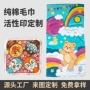 动漫印花外贸定制大毛巾