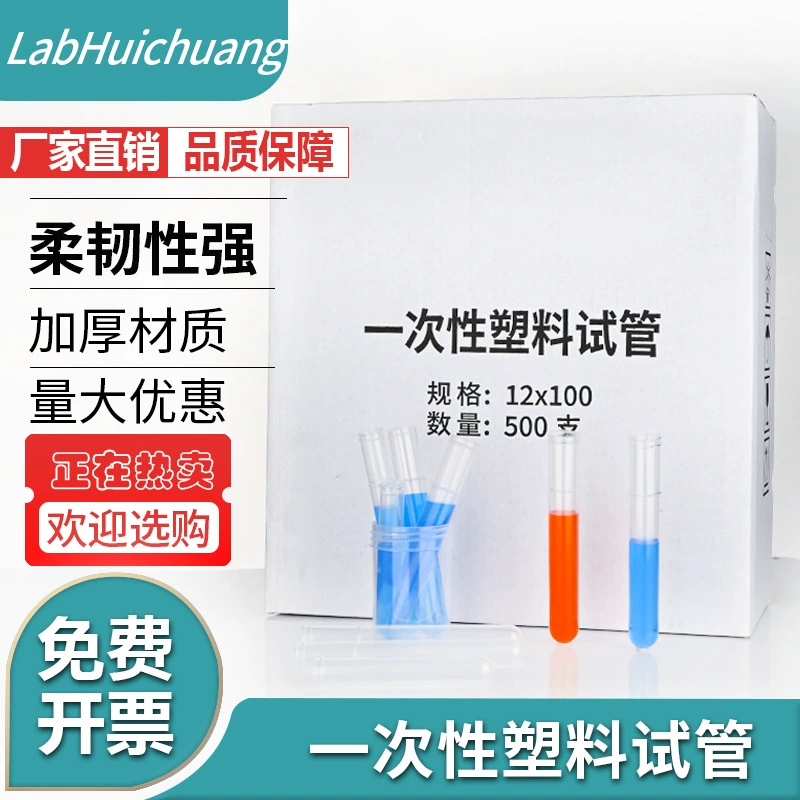 Одноразовые пластиковые мягкие пробирки пластиковые пробирки для сбора крови пробирки 12 × 75 12 × 100 15 × 100