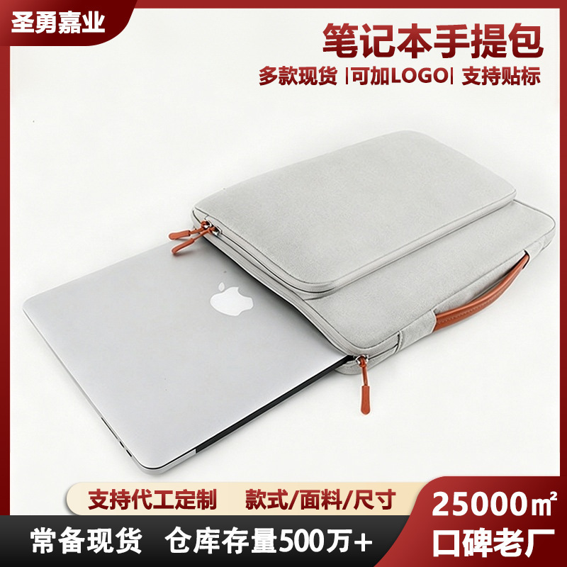 B20 Laptop Carrying Bag Suitable for 13.5inch Tablet Protective Case Portable Plush Waterproof Scratch-Resistant