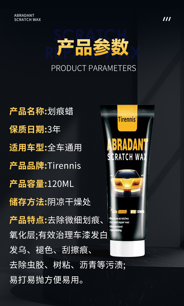 Car Scratch Wax Polishing Wax Car Wipe Artifact Paint Surface Decontamination Repair Wax Slight Scratch Wax Scratch Removal Repair Fluid