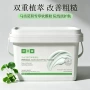 美容院保湿大容量护肤软膜粉