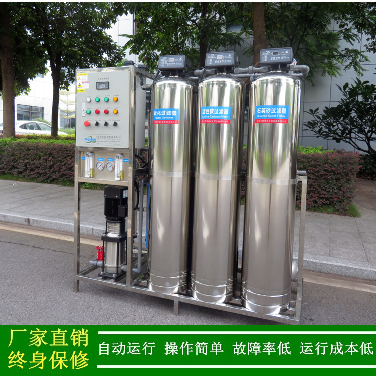 厂家直销250L/H反渗透设备反渗透净化水过滤机器0.25吨纯净水设备