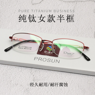 简约时尚新款半框眼镜架纯钛女款商务近视平光双色眼镜框厂家批发