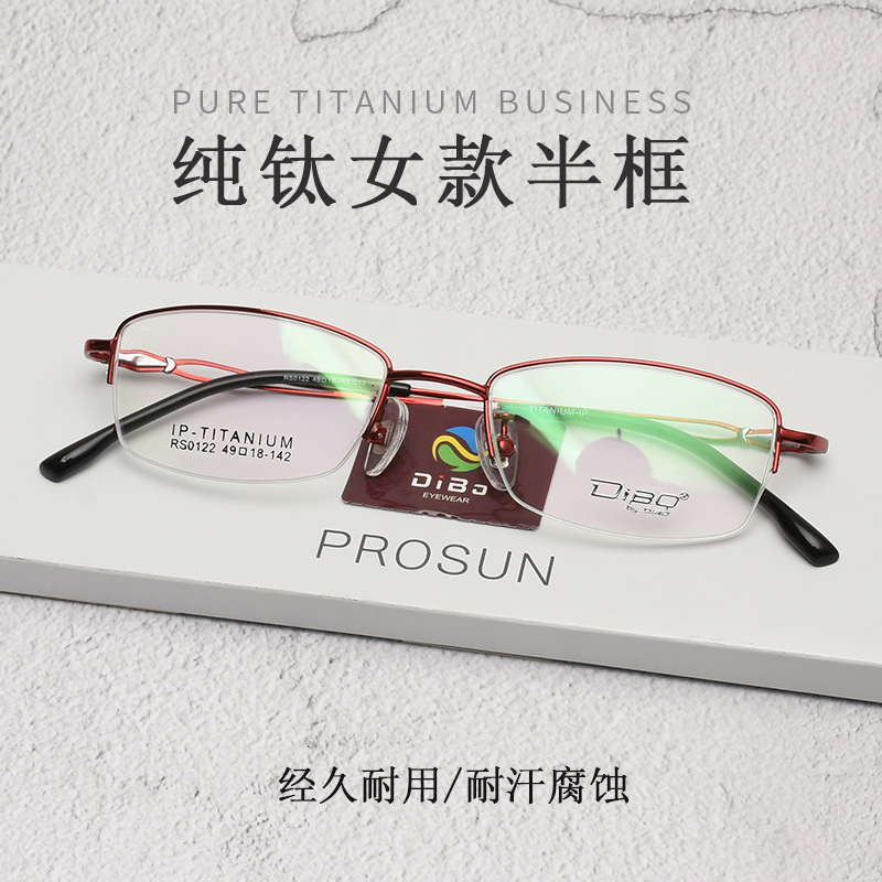 简约时尚新款半框眼镜架纯钛女款商务近视平光双色眼镜框厂家批发