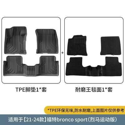 Mat Backrest Mat – Trunk Mat - 21-24-ford-bronco-sport-double-layer-wear-resistant-king-floor-mats-black