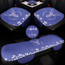 汽车坐垫冰丝卡通四季通用座垫夏季五座三件套防滑清凉卡通图案