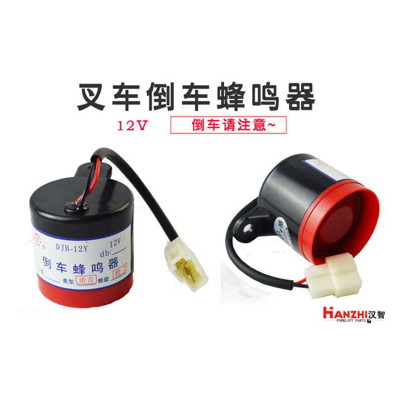 Alarma de espejo retrovisor 12 / 24 / 48V voz goteando accesorios de carretilla elevadora alarma de bocina