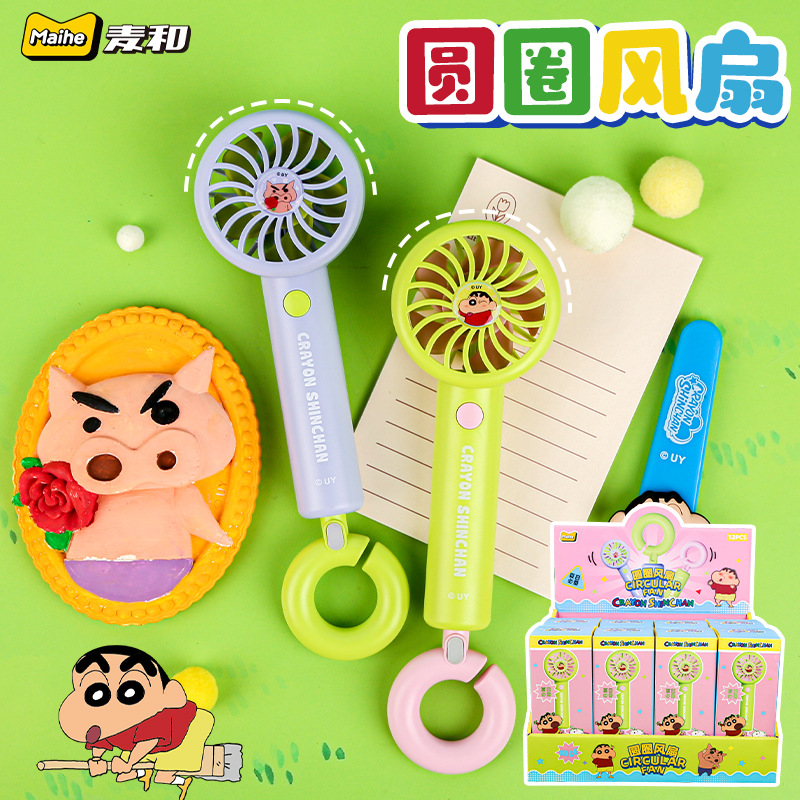 麦和文具 正版蜡笔小新圆圈风扇飞天小女警夏季手持USB电动小风扇