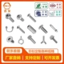 紧定自攻自钻定制螺丝钉
