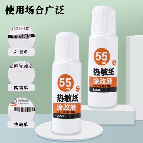 Thermal paper correction fluid to remove express slip writing correction fluid privacy correction fluid bottled large capacity portable