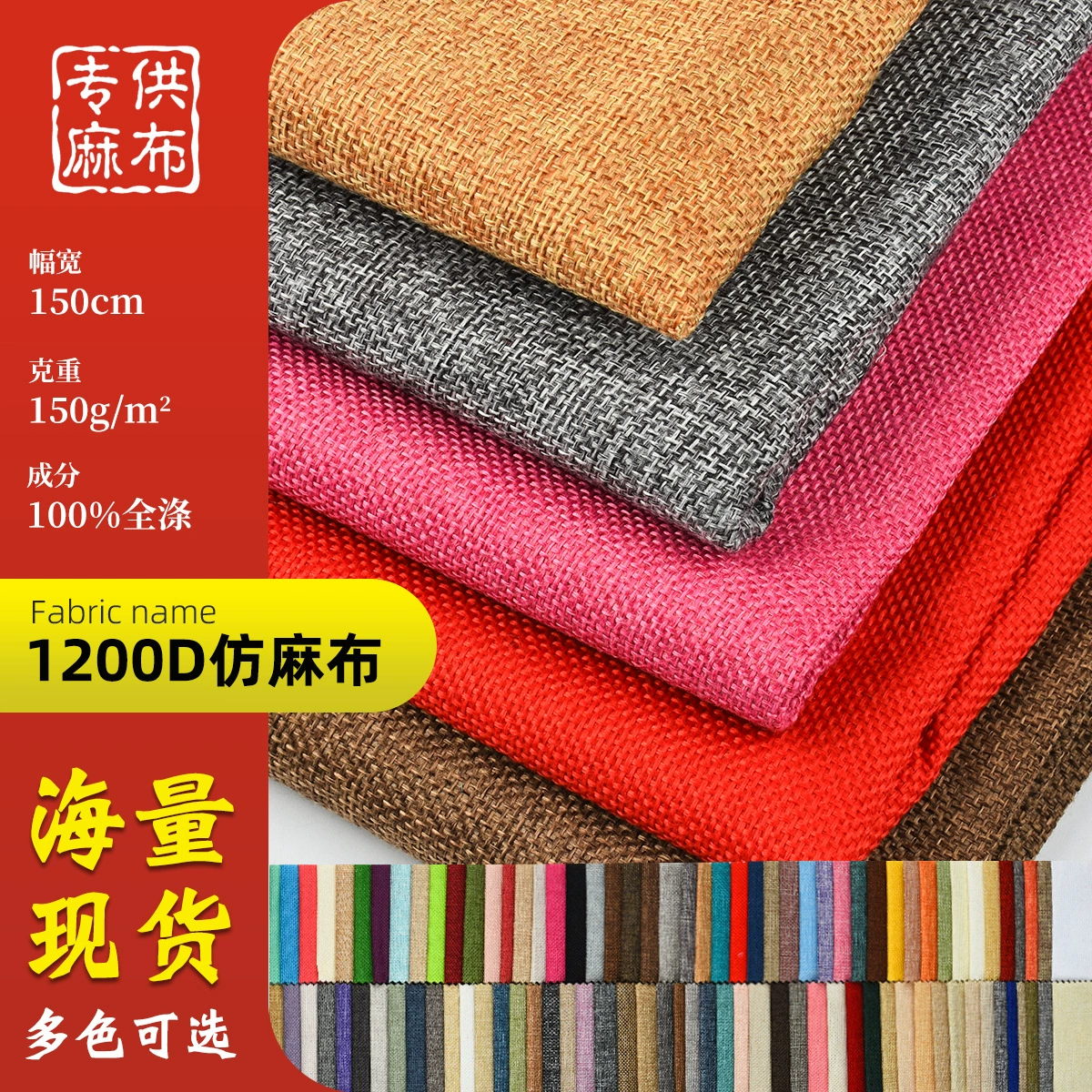 Многоцветная 1200D имитация льна, хлопка и льна, сумка-подушка, домашняя текстильная ткань ручной работы, оптовая продажа
