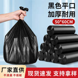 厂家一次性加厚垃圾袋大号黑色50*60点断平口家用厨房新料塑料袋