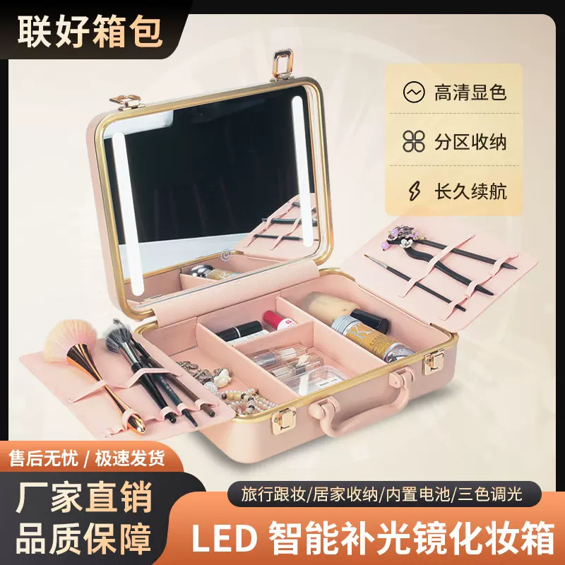 便携式专业手提带灯化妆箱 LED 跟妆箱可调光带镜多层彩妆收纳箱