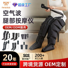 电子美容仪;强脉冲脱毛仪（器械）;电热护膝护腰