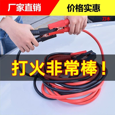 battery line cross Jianglong battery: Other Automotive Safety Supplies