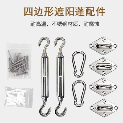 Outdoor awning sail awning hardware accessories stainless steel flower basket screw Diamond Cushion Eye Spring buckle expansion screw (Çadırlar)