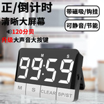 计时器厨房闹钟倒计时学生学习做题时间管理跨境磁吸定时器超大声