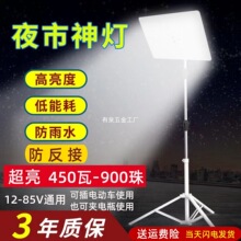 超亮12vled夜市灯地摊灯48伏摆摊灯电瓶低压直流户外照明灯