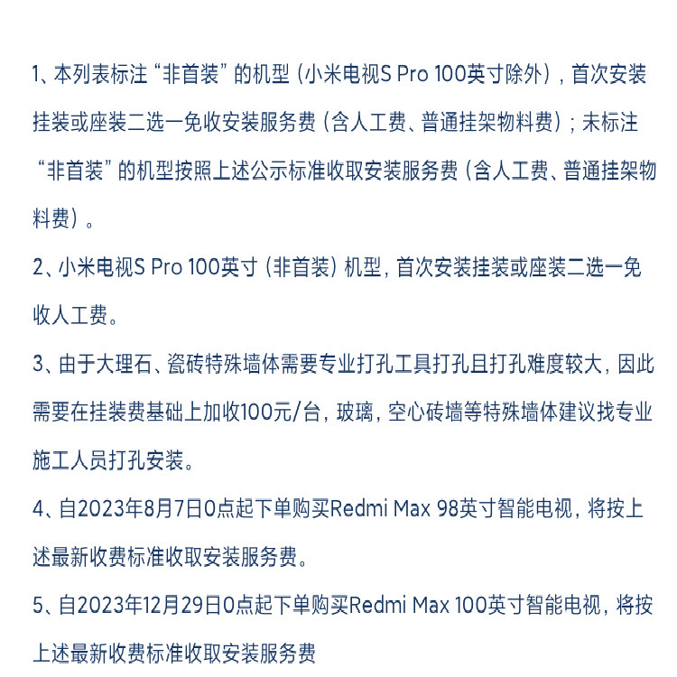 Xiao. Mi TV