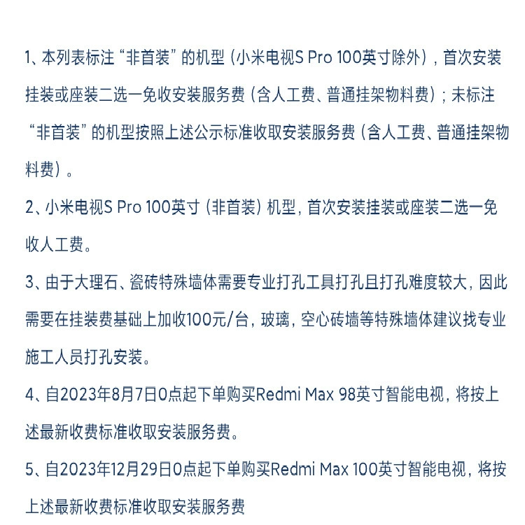 Xiao. Mi TV