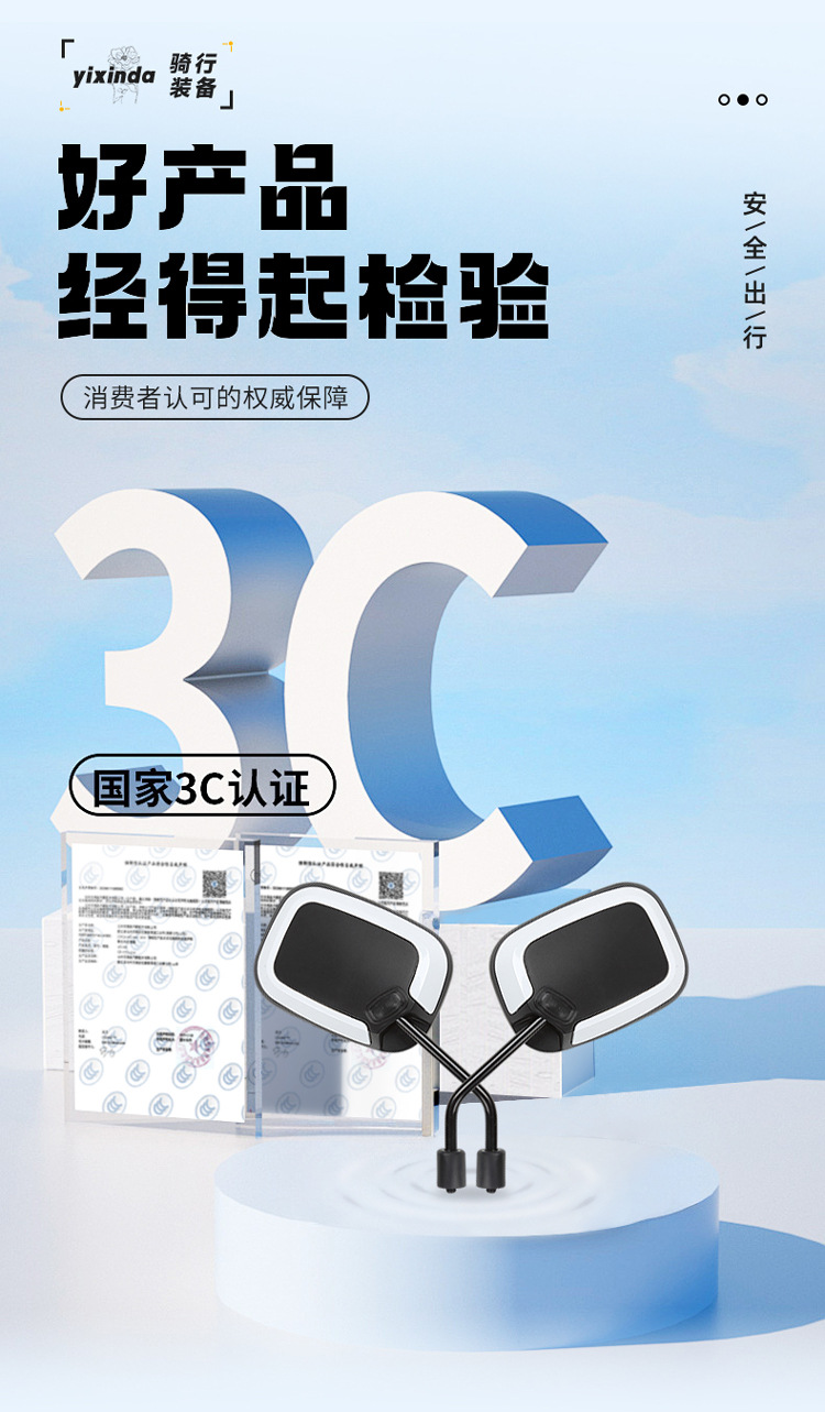 Electric car rearview mirror reflective mirror universal battery car wide field of view reversing rearview mirror tricycle Warhawk