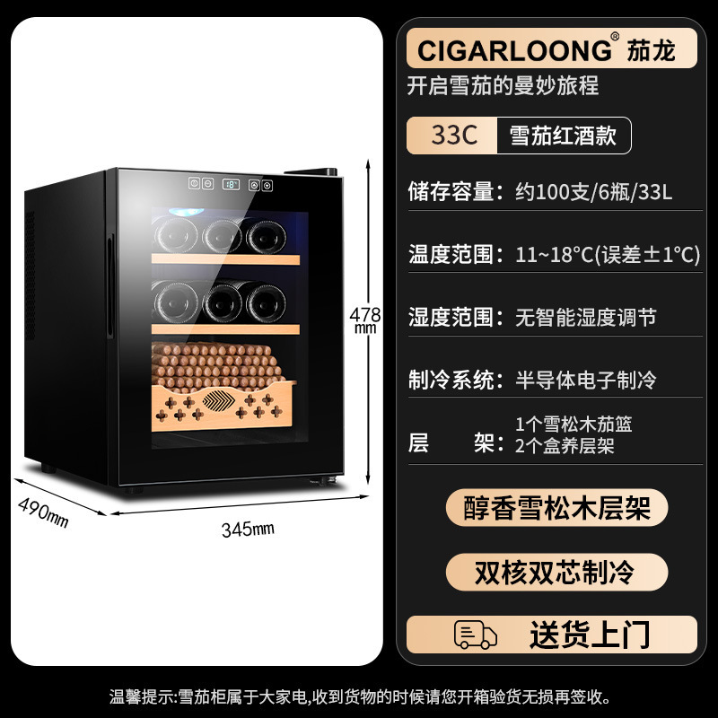 ナス竜シガーキャビネット33C温度制御保湿風冷組み込みデュアルコア冷凍シマノキアルコール化小型シガーレッド|undefined