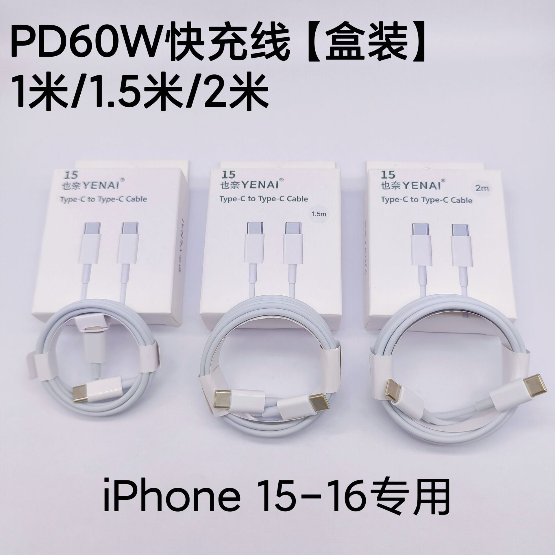Adecuado para Apple 16 cable de carga iPhone 15 teléfono móvil coche línea de carga rápida cable de datos usb pantalla de proyección de carplay