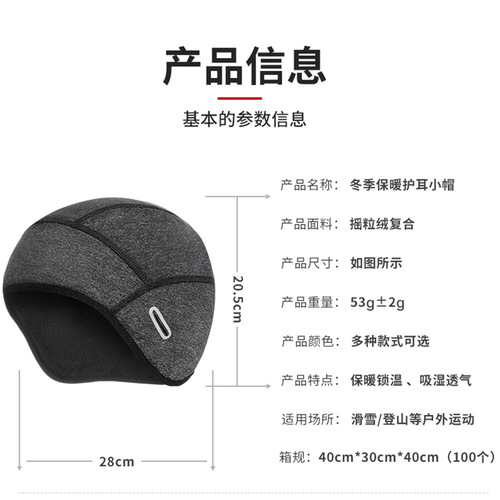 Winter windproof and warm cycling hat, helmet lined with ear protection, fleece hood, mountaineering and ski waterproof hat