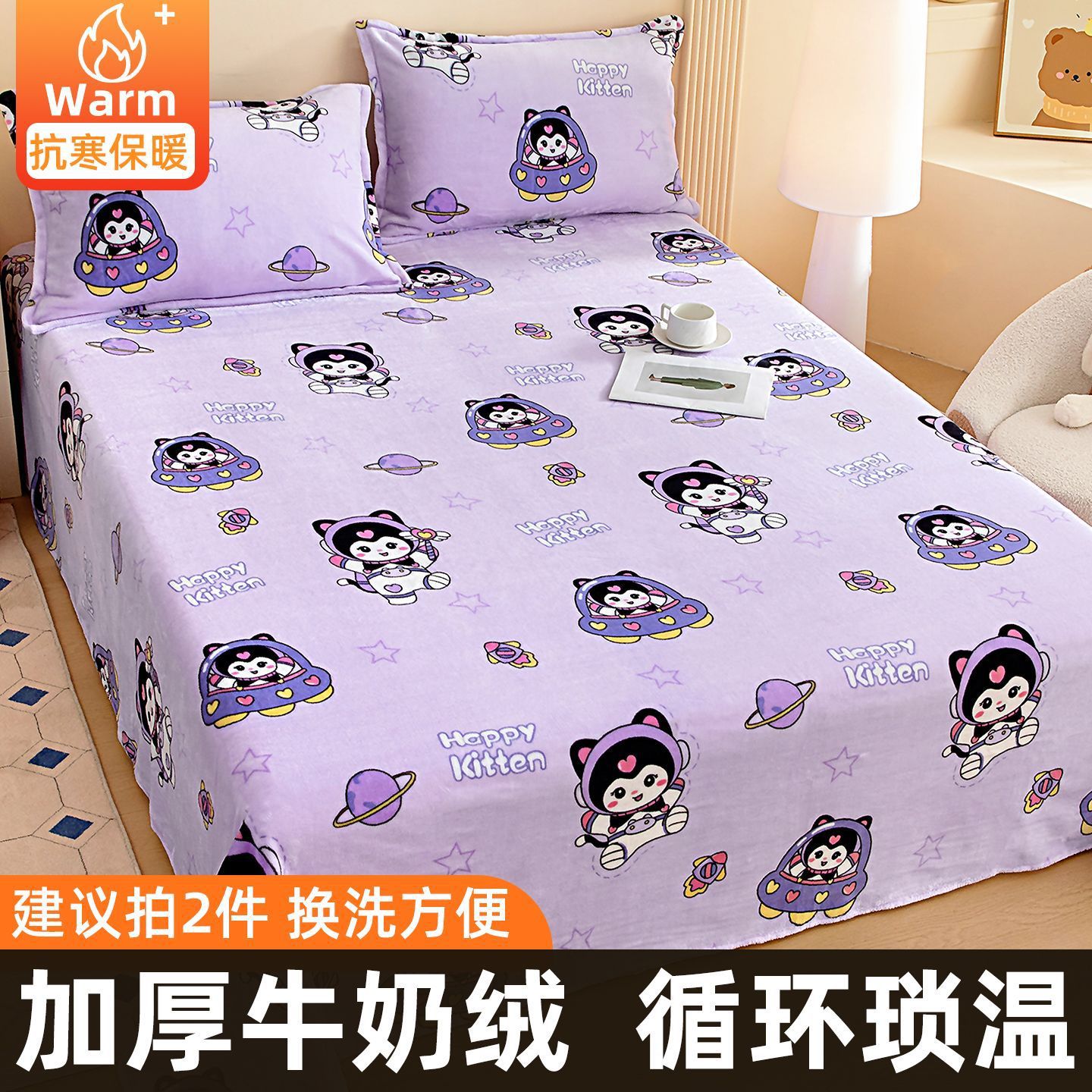 Invierno sábanas de lana de leche dormitorio de una sola pieza engrosado de coral flange edredón de una sola persona tres set mantas cálidas