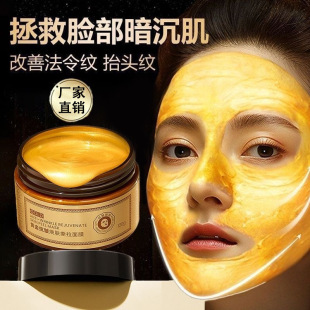 Gold Anti-Wrinkle Peel-Off Mask, Firming, Brightening, Fine Pores, Removing Blackheads, Hydrating, Moisturizing, Lightening Fine Lines and Rejuvenating Skin