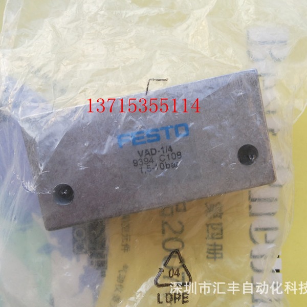 德国FESTO费斯托原装真空发生器 VAD-1/4 9394 现货