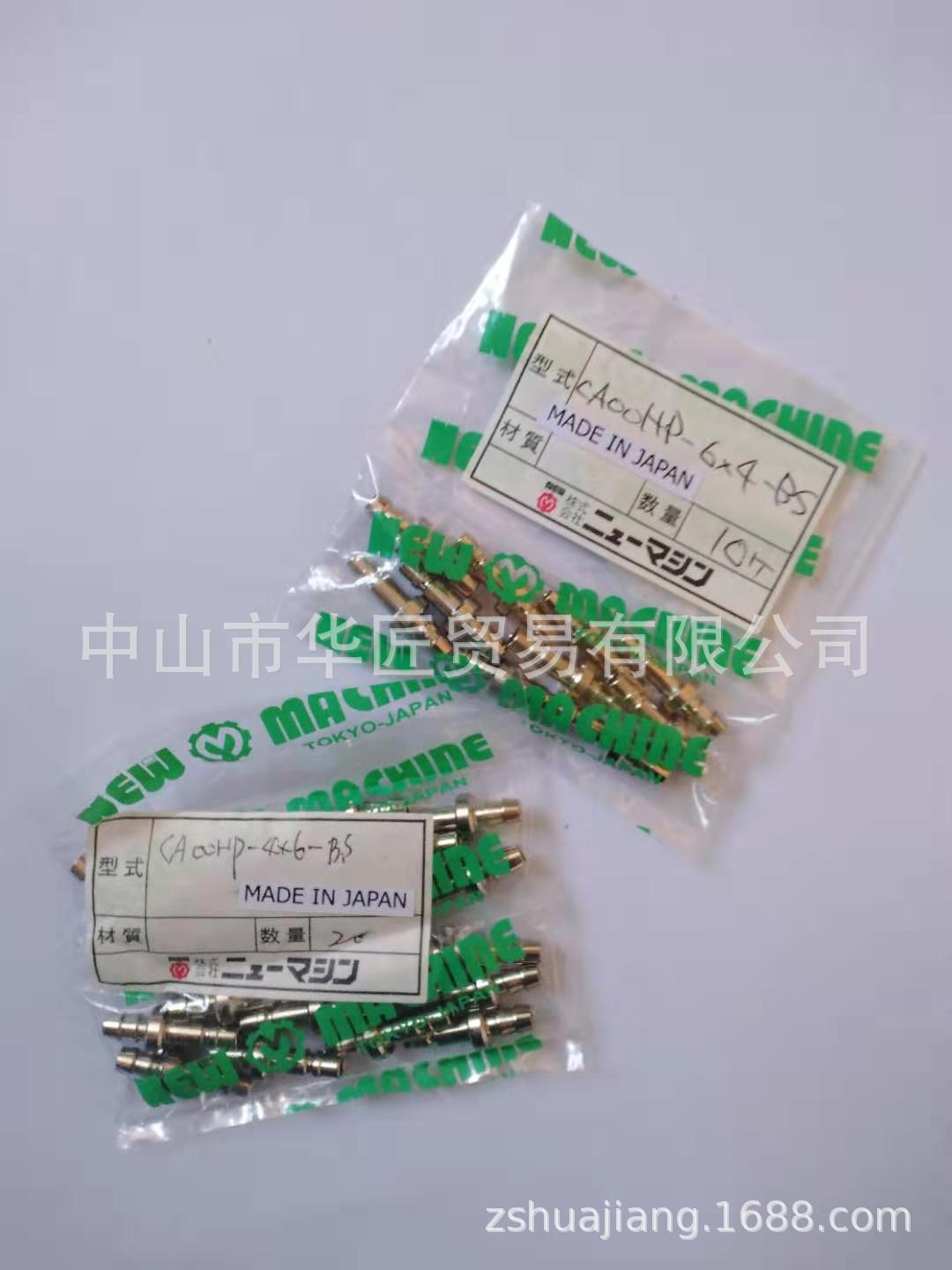 日本新机械NEW MACHINE接头CA-00HP-4X6-BS原装正品