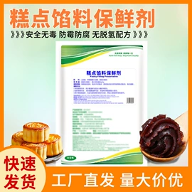 其他吸附剂;矿物吸附剂;防腐剂