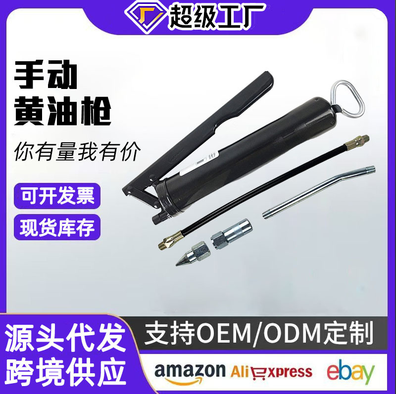 黄油枪手动单压杆挖机汽车重型牛油高压注油器叉车工程机械牛油枪