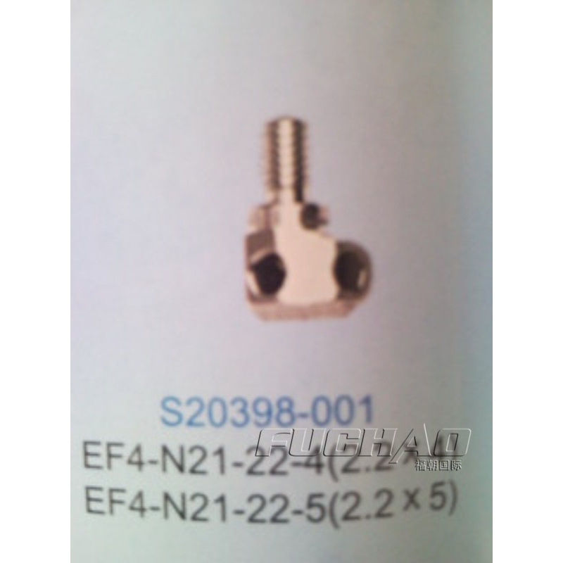 缝纫机配件、缝纫配件、适用于兄弟EF4-N21-22-4四线针头、S20398