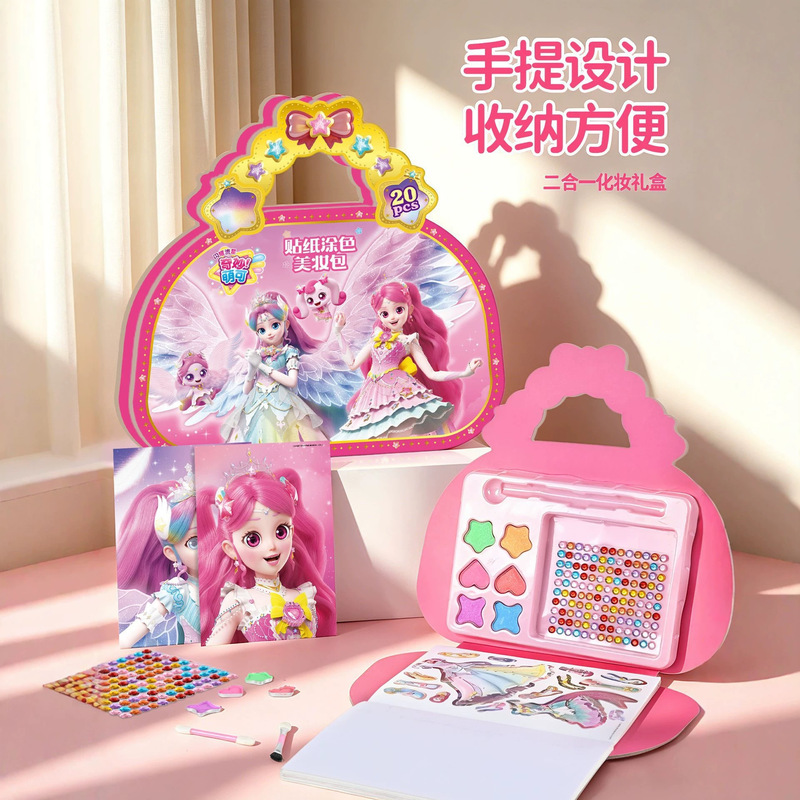 Wonderful and Cute Stickers, Coloring Beauty Kits, Children's Day Girls' Holiday Gifts, Handmade DIY Fun Toys and Gifts