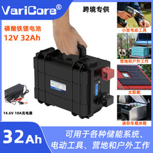 VariCore 12V32Ah�����F�늳ؑ��⃦�܂����Դ܇�d���䎧�����