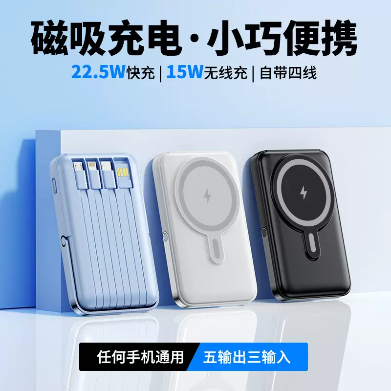 磁吸充电宝支架magsafe带线适用手机礼品定制15w无线快充移动电源