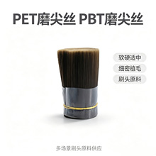 厂家批发植毛刷丝PET化纤丝PBT毛丝大中空小中空实心磨尖丝材料