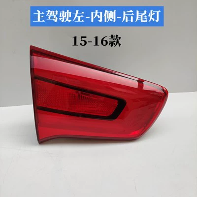Avtomobil arxa fənərləri – fog lamp - 15-16-main-drivers-left-inside-high-quality-ordinary-1-piece-others