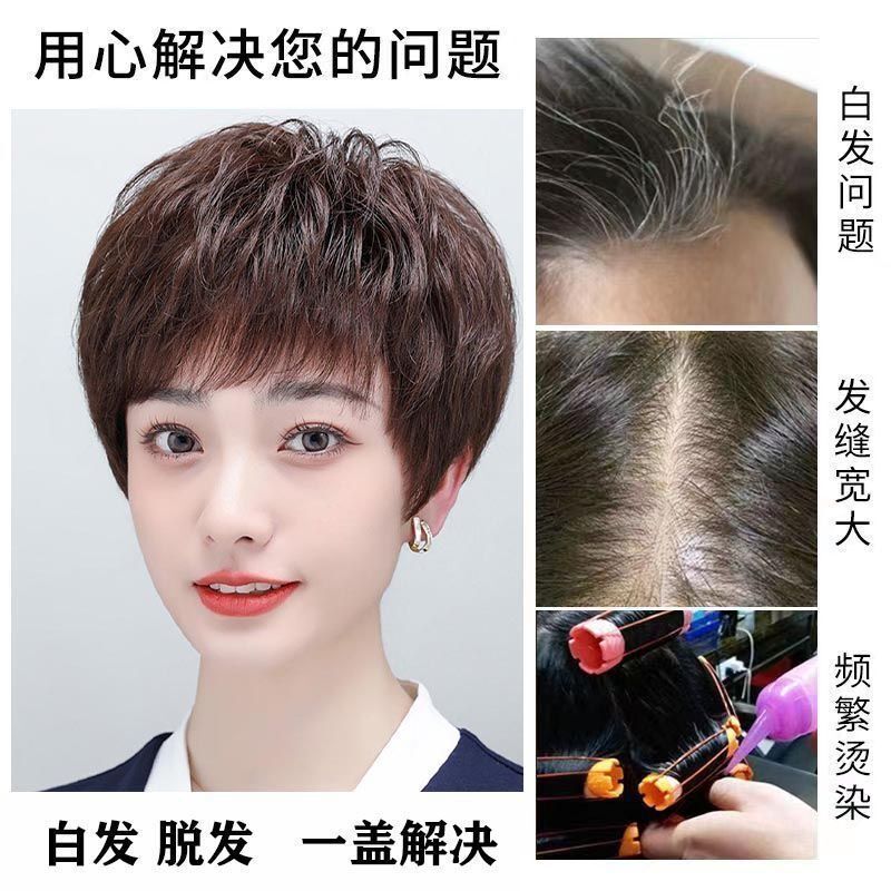 假发女头顶补发块纹理中老年妈妈遮盖白发脱发短款纹理超透气薄款|undefined