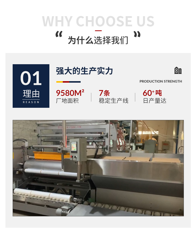 机用缠绕膜详情页_05