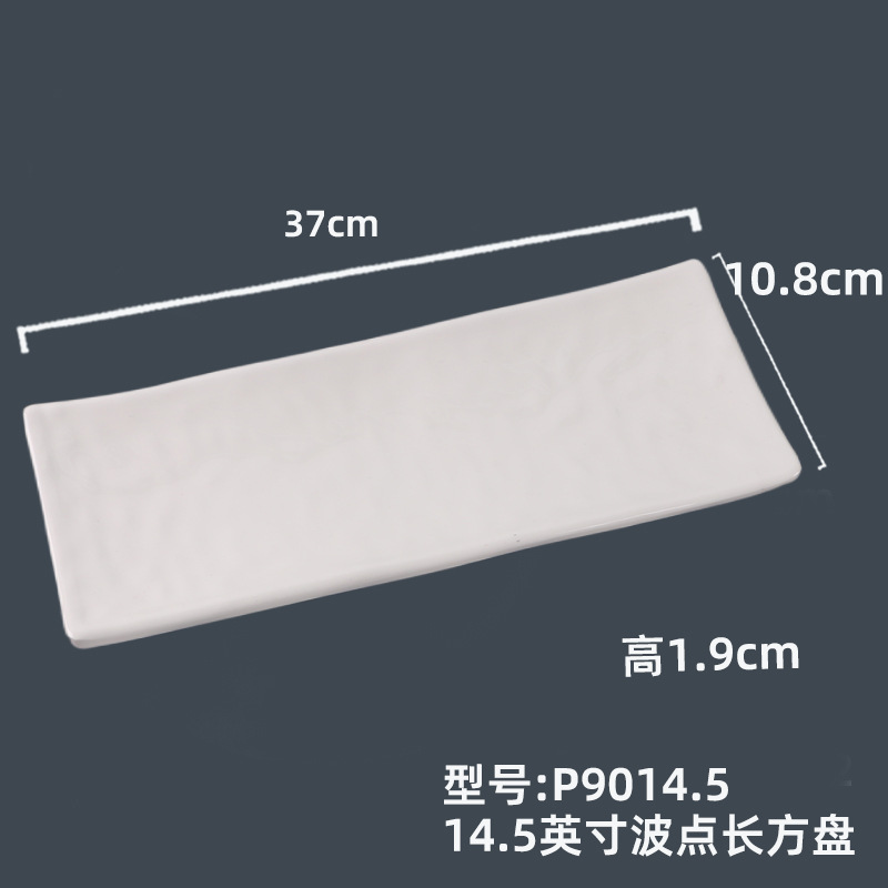 P9014.5#14.5英寸波点长方盘