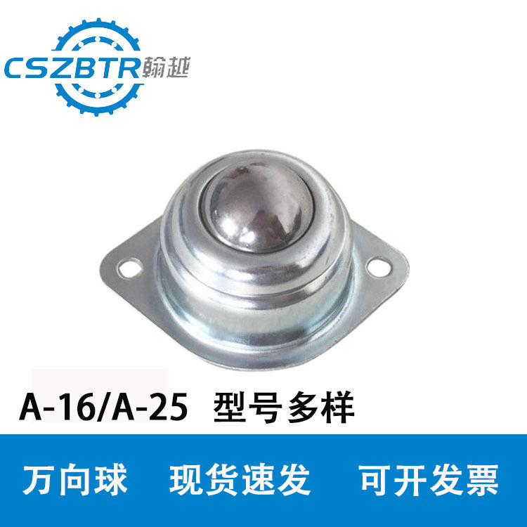 翰越万向球CY-15A牛眼轮 碳钢 不锈钢 尼龙牛眼轮 用于传送带