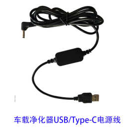 USB弯/Type-C 适用海尔松下飞利浦夏普TCL车载净化器升12V电源线